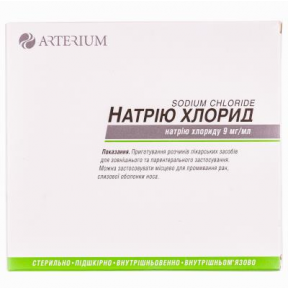 Натрія хлорид амп.0,9% 10мл №10