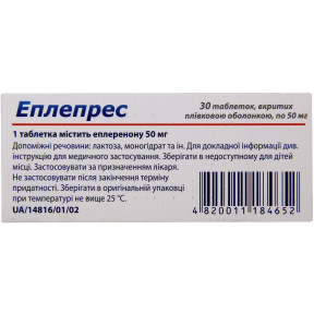 Эплепрес таблетки 50 мг №30