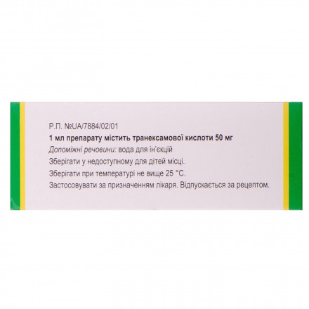 Транексам розчин для ін'єкцій по 5 мл в ампулах, 50 мг / мл, 10 шт.