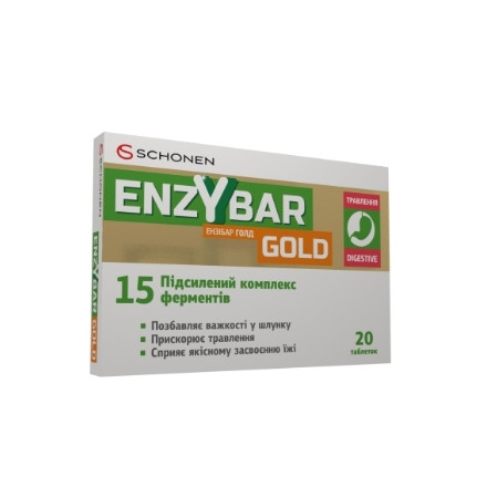 Ензібар Голд таблетки №20