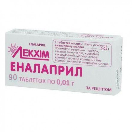 Эналаприл 0.01 г №90 таблетки