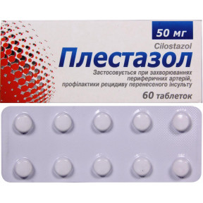 Плестазол таблетки 50 мг №60