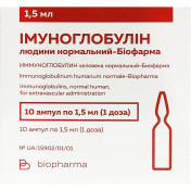 Імуноглобулін людини нормальний розчин для ін'єкцій 10%, по 1,5 мл в ампулах, 10 шт. - Біофарма