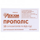 Прополіс супозиторії ректальні по 0,1 г, 10 шт.
