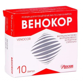 Венокор 50 мг/мл 2 мл розчин для ін'єкцій ампули №10