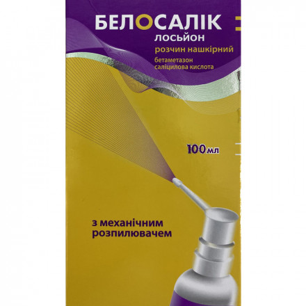 Белосалік лосьйон р-н 100мл