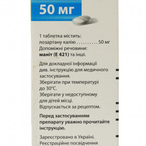 Лозап таблетки по 50 мг, 90 шт.