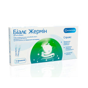 Біалє Жермін суспензія, по 5 мл у флаконах, 12 шт.