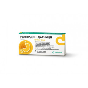 Ранітидин тб 150мг №20