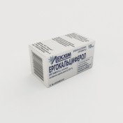 Ергокальциферол вітамін D2 олійний розчин 0,125%, 10 мл