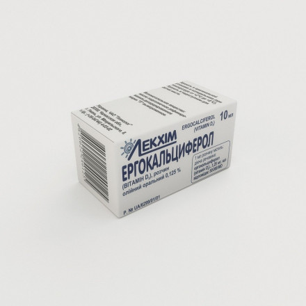 Ергокальциферол вітамін D2 олійний розчин 0,125%, 10 мл