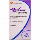 Серетид Евохалер аерозоль для інгаляцій, 25 мкг/125 мкг, 120 доз