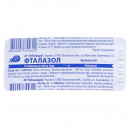 Фталазол таблетки при кишкових інфекціях 0.5 г №10 Лубнифарм