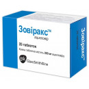 Зовіракс таблетки по 200 мг, 25 шт.