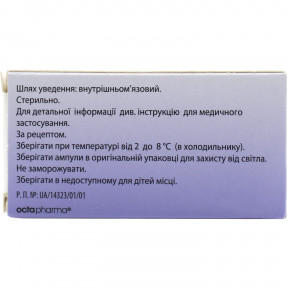 Резонатив імуноглобулін розчин для ін'єкцій, 625 МО/мл, по 2 мл в ампулі