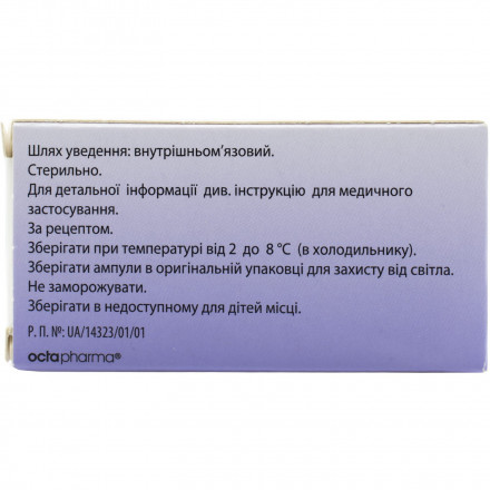 Резонатив імуноглобулін розчин для ін'єкцій, 625 МО/мл, по 2 мл в ампулі