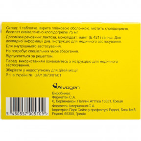 Клодія таблетки по 75 мг, 30 шт.