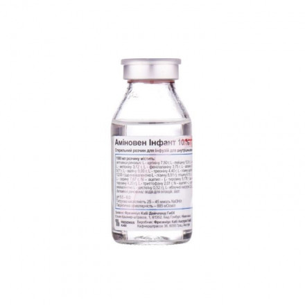 Аміновен Інфант розчин 10%, 100 мл