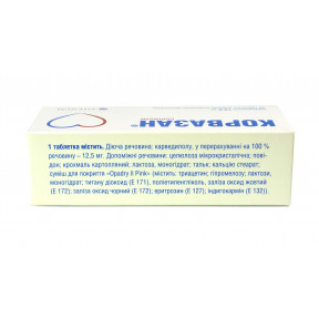 Корвазан таблетки по 12,5 мг, 30 шт.