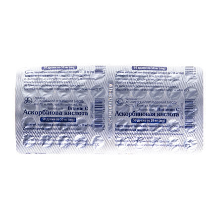 Аскорбінова к-та др. 50мг №50 укр