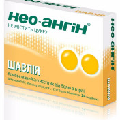 Нео Ангін №24 Шавлія льодяники без цукру
