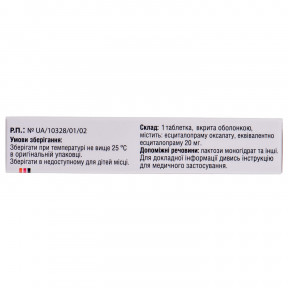 Эссобел таблетки по 20 мг, 28 шт.