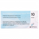 Бронхо-Ваксом капсули по 3,5 мг, 10 шт.