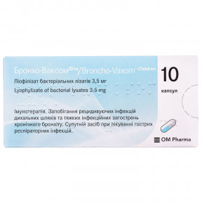Бронхо-Ваксом капсулы по 3,5 мг, 10 шт.