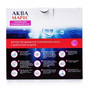 Аква Марис система для носа + морская соль саше №30