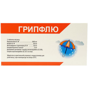 Грипфлю №200 таблетки