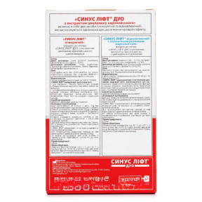 Синус-Лифт Дуо с экстрактом цикламена европейского капли назальные, 7 мл + спрей назальный дозированный, 30 мл