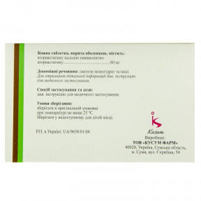 Этсет таблетки по 80 мг, 28 шт.