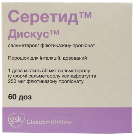 Серетид Дискус порошок 250 мкг/ 50 мкг N60