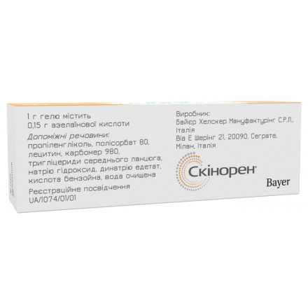 Скінорен гель від акне і вугрової висипки 15%, 5 г