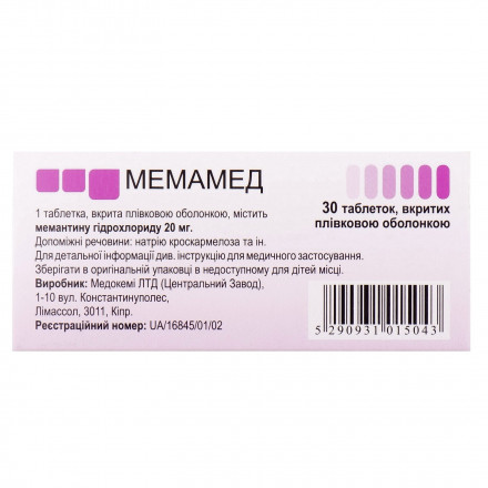 Мемамед таблетки при деменції по 20 мг, 30 шт.