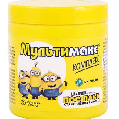 Мультимакс Комплекс жувальні пастилки, 30 шт.
