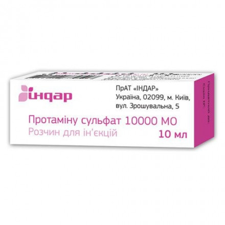 Протаміну сульфат 10 000 МО розчин 1000МЕ/мл, 10 мл