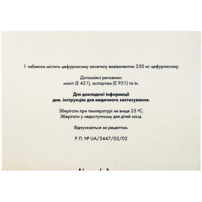 Цефуроксим таблетки вкриті оболонкою 250 мг №14