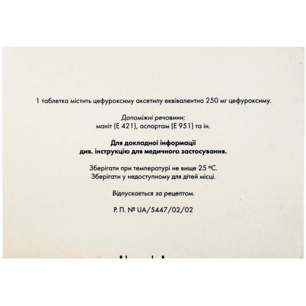 Цефуроксим таблетки вкриті оболонкою 250 мг №14