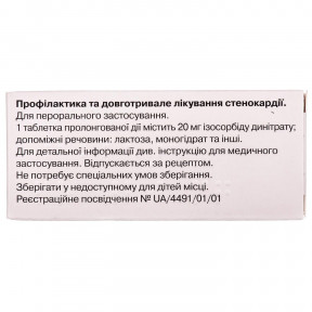 Кардикет ретард таблетки при стенокардии по 20 мг, 50 шт.