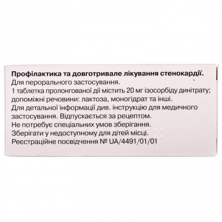 Кардикет ретард таблетки при стенокардии по 20 мг, 50 шт.