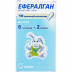 Ефералган супозиторії по 150 мг, 10 шт.