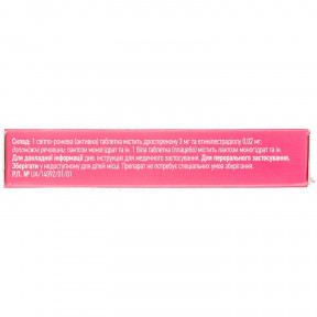 Моделль Тренд таблетки протизаплідні, 28 шт.