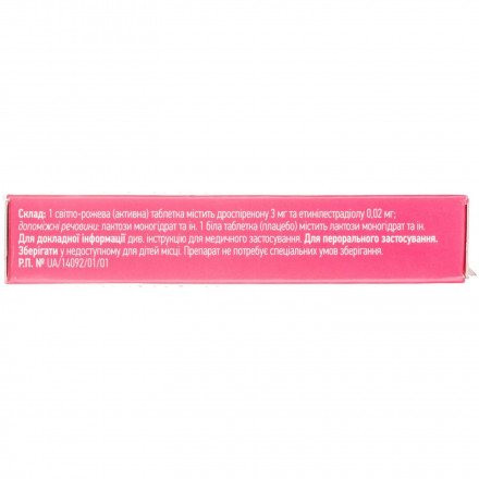 Моделль Тренд таблетки протизаплідні, 28 шт.