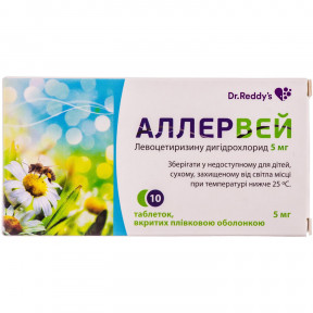 Аллервей таблетки від алергічного риніту по 5 мг, 10 шт.