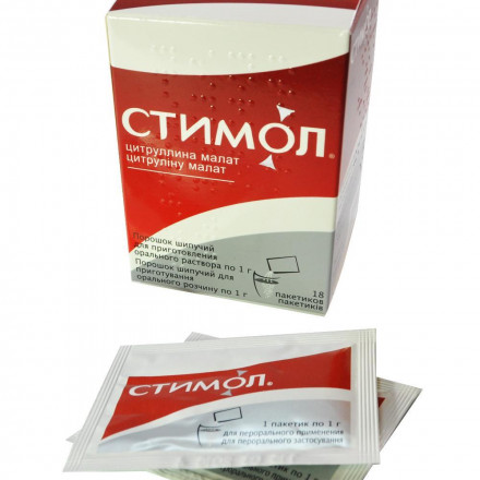 Стимол 1 г N18 порошок