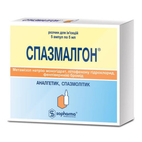 Спазмалгон розчин для ін'єкцій по 5 мл, 5 шт.
