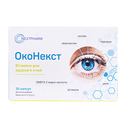 ОкоНекст вітд/очей капс.№30