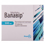 Валавір таблетки по 500 мг, 10 шт.