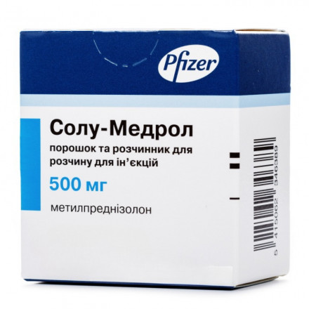 Солу-медрол порошок для раствора для инъекций, 7,8 мл, 500 мг